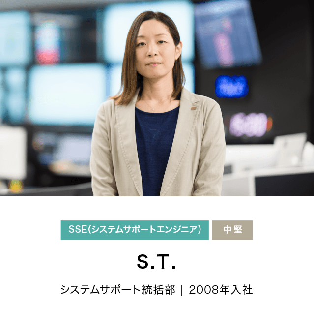 社員紹介：SSE 中堅社員