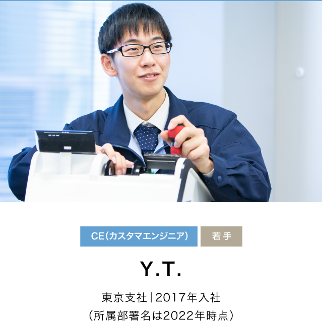 社員紹介：CE 若手社員