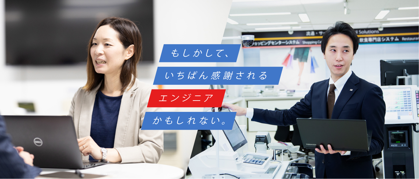 採用情報サイト2020